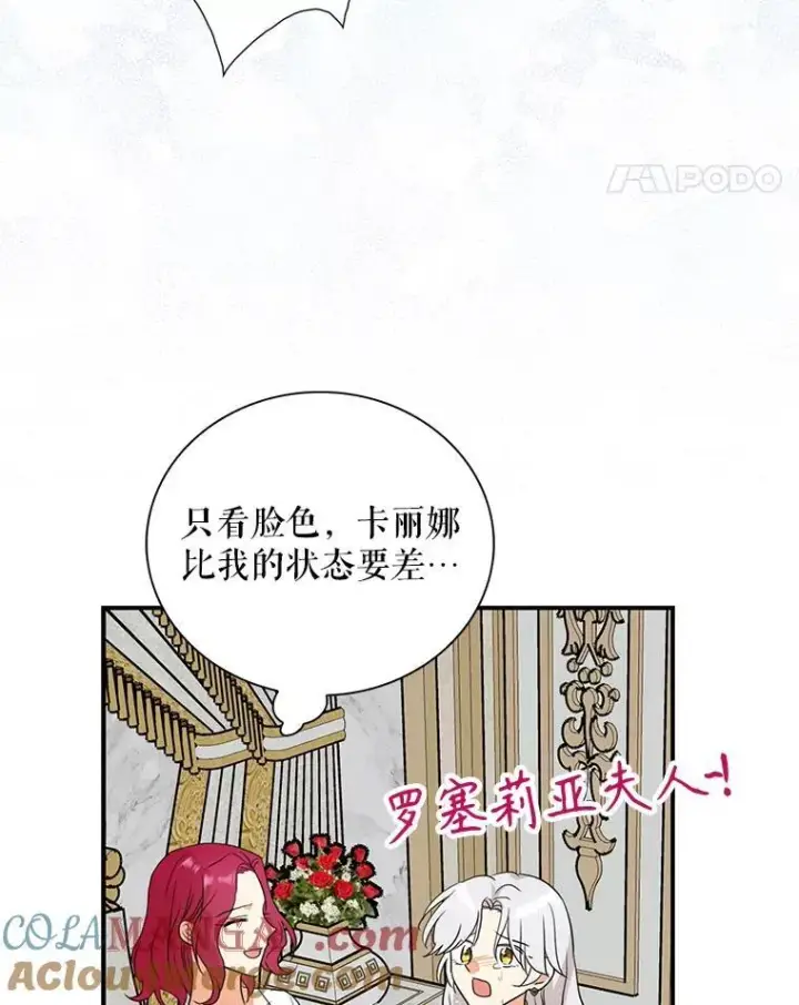 《反派的继母》108.圆满解决图61