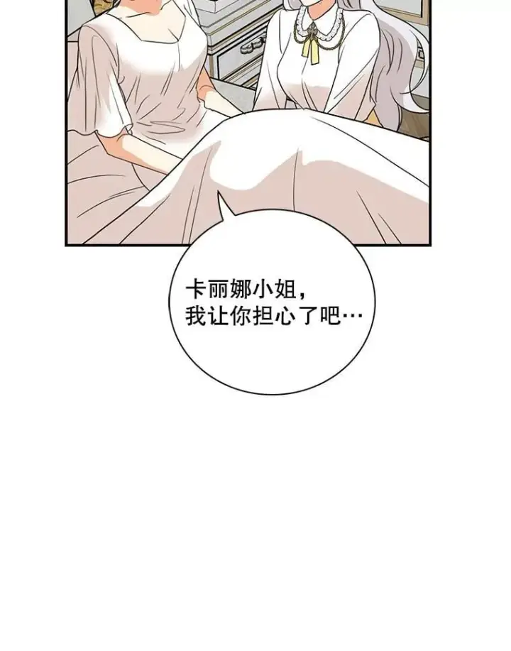 《反派的继母》108.圆满解决图62