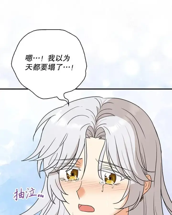 《反派的继母》108.圆满解决图63