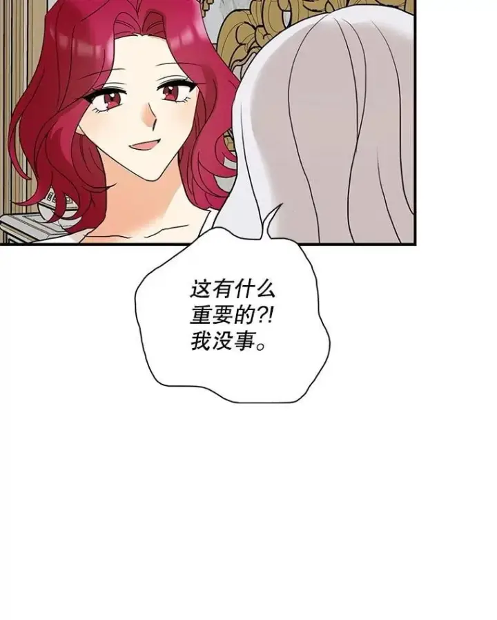 《反派的继母》108.圆满解决图65
