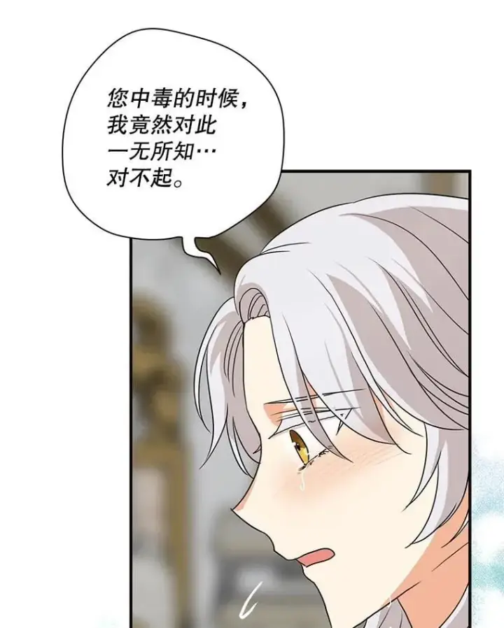 《反派的继母》108.圆满解决图66