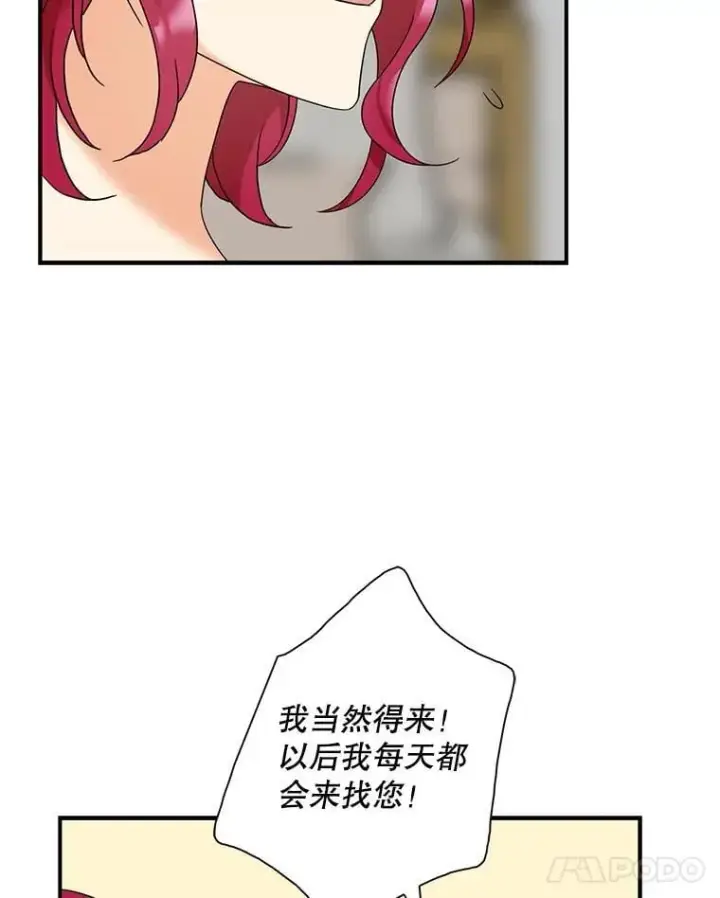 《反派的继母》108.圆满解决图68