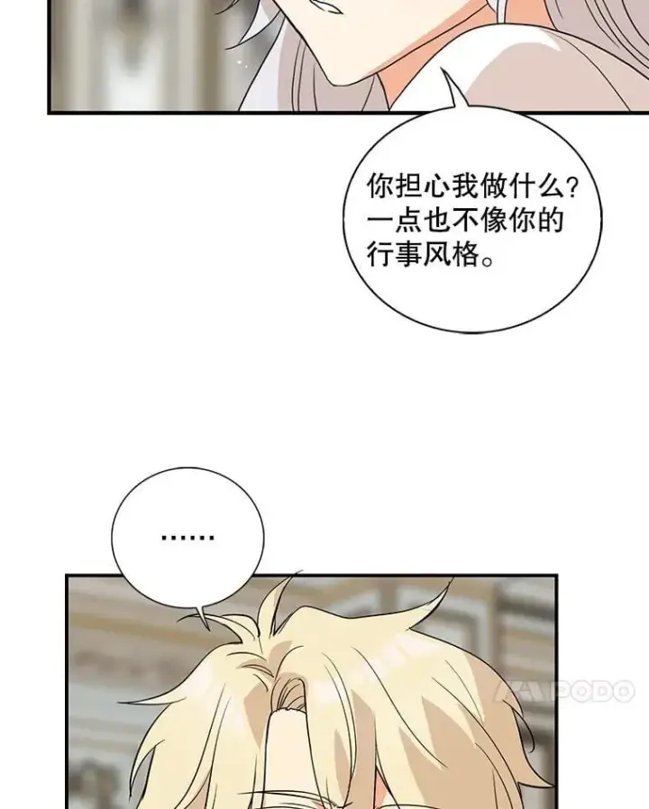 《反派的继母》108.圆满解决图74