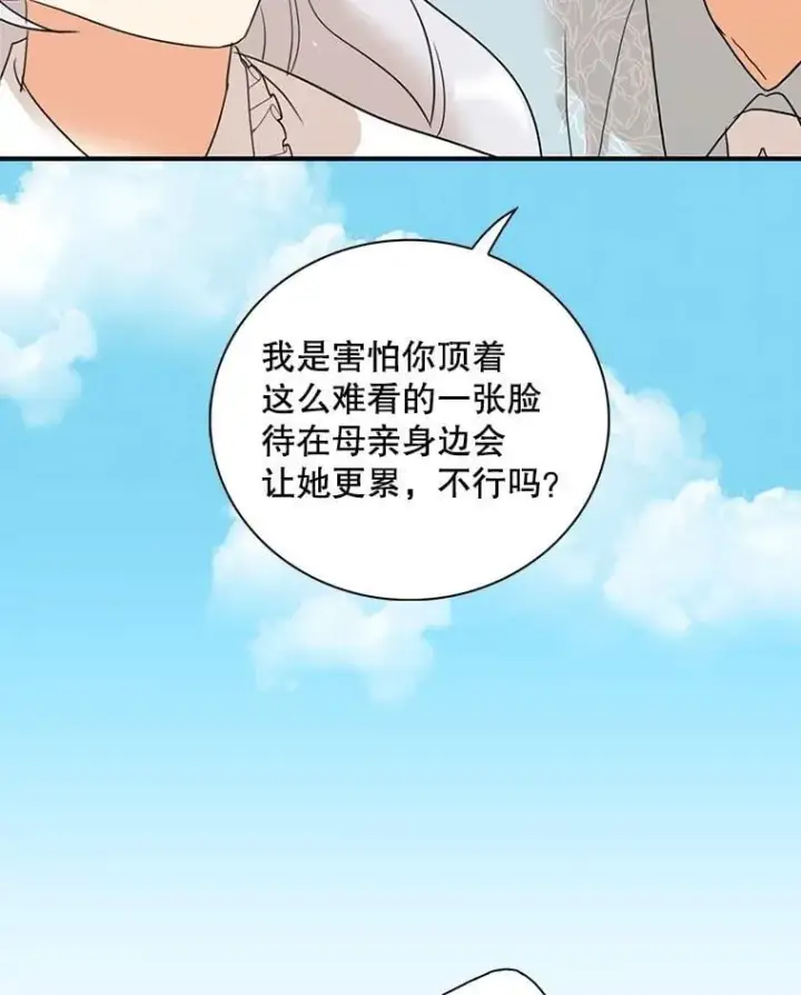 《反派的继母》108.圆满解决图77