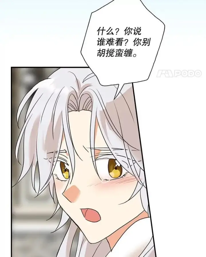 《反派的继母》108.圆满解决图78
