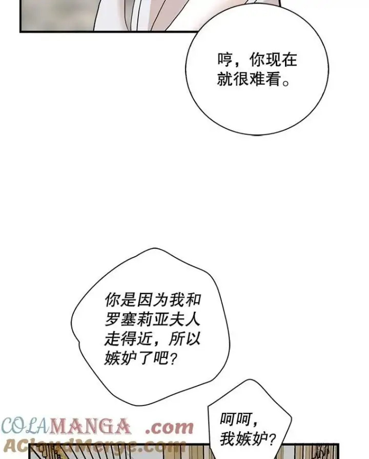《反派的继母》108.圆满解决图79
