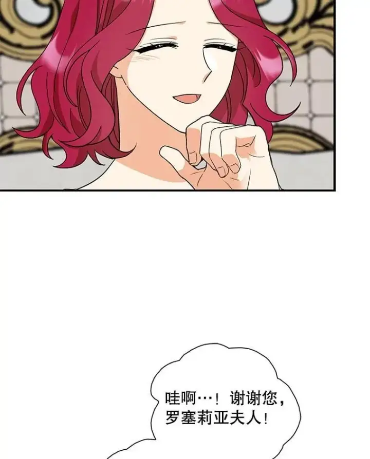 《反派的继母》108.圆满解决图83