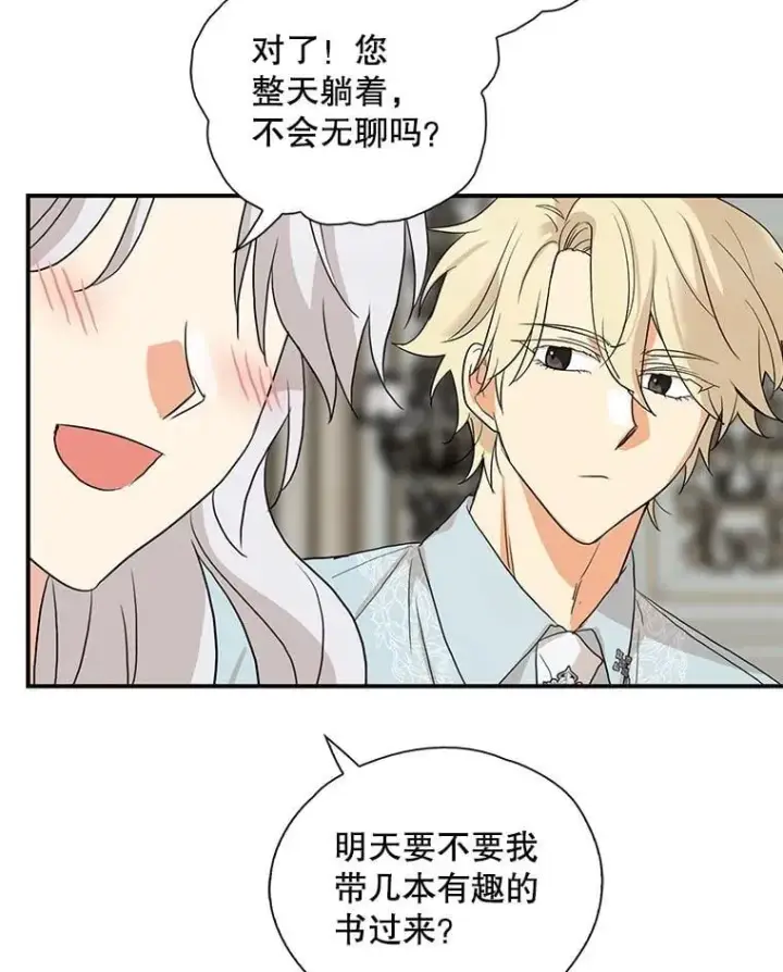 《反派的继母》108.圆满解决图84