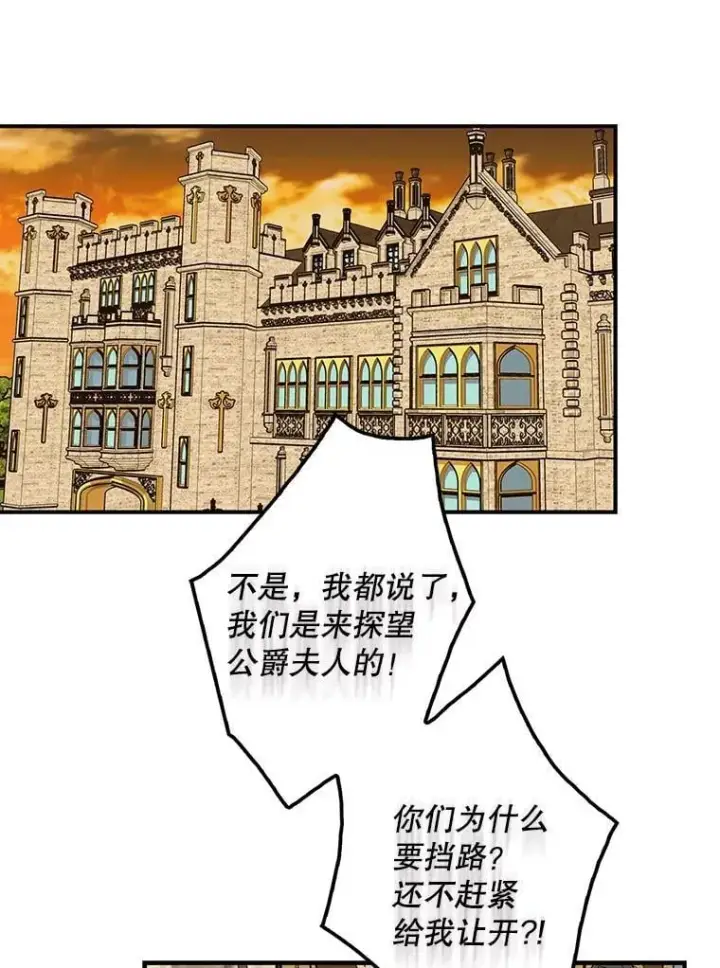 《反派的继母》109.特别的要求图15