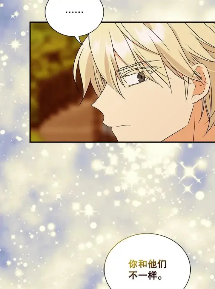 《反派的继母》109.特别的要求图20