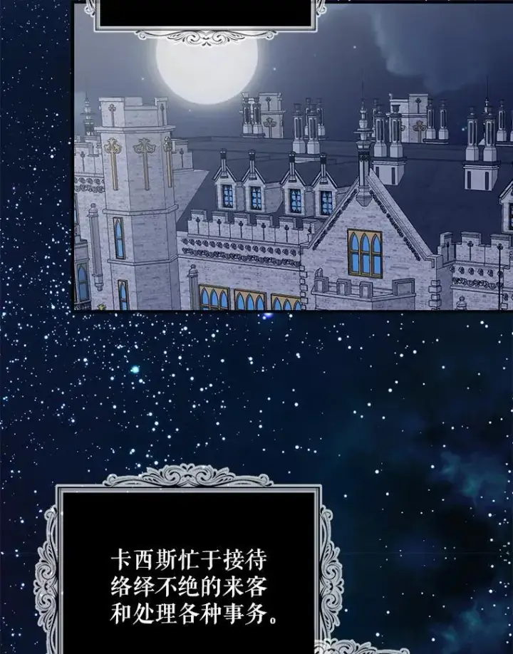《反派的继母》109.特别的要求图29