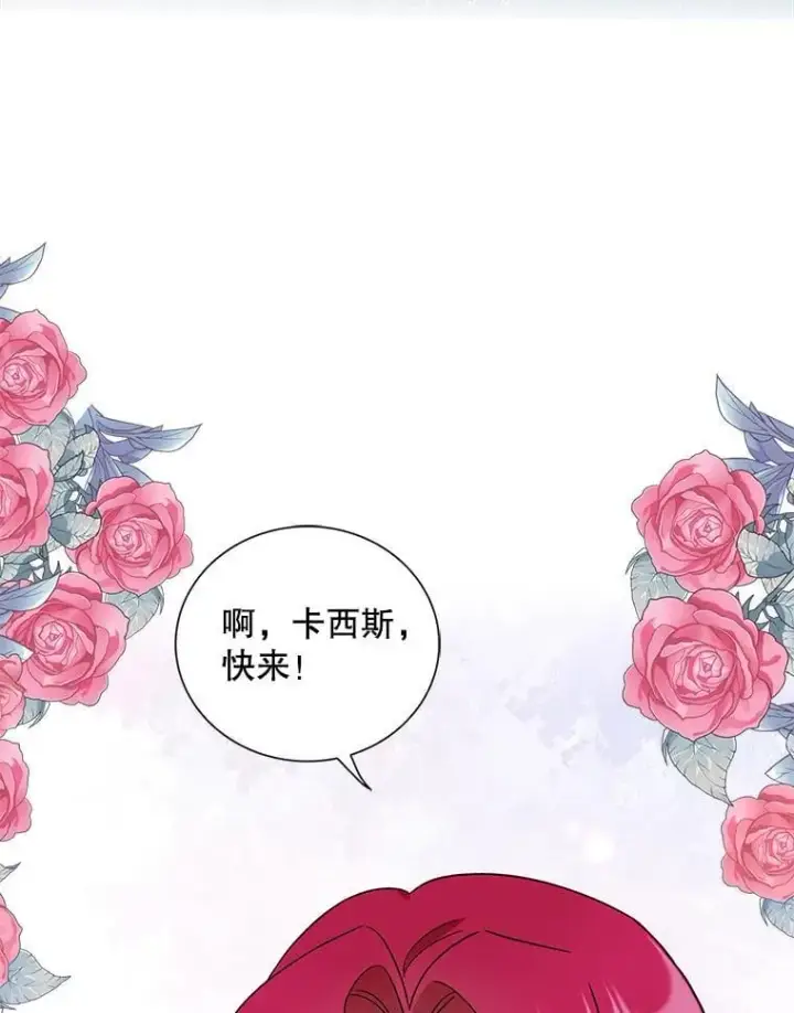《反派的继母》109.特别的要求图32