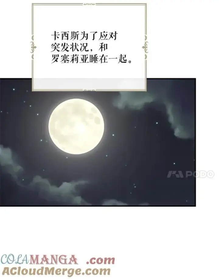 《反派的继母》109.特别的要求图37