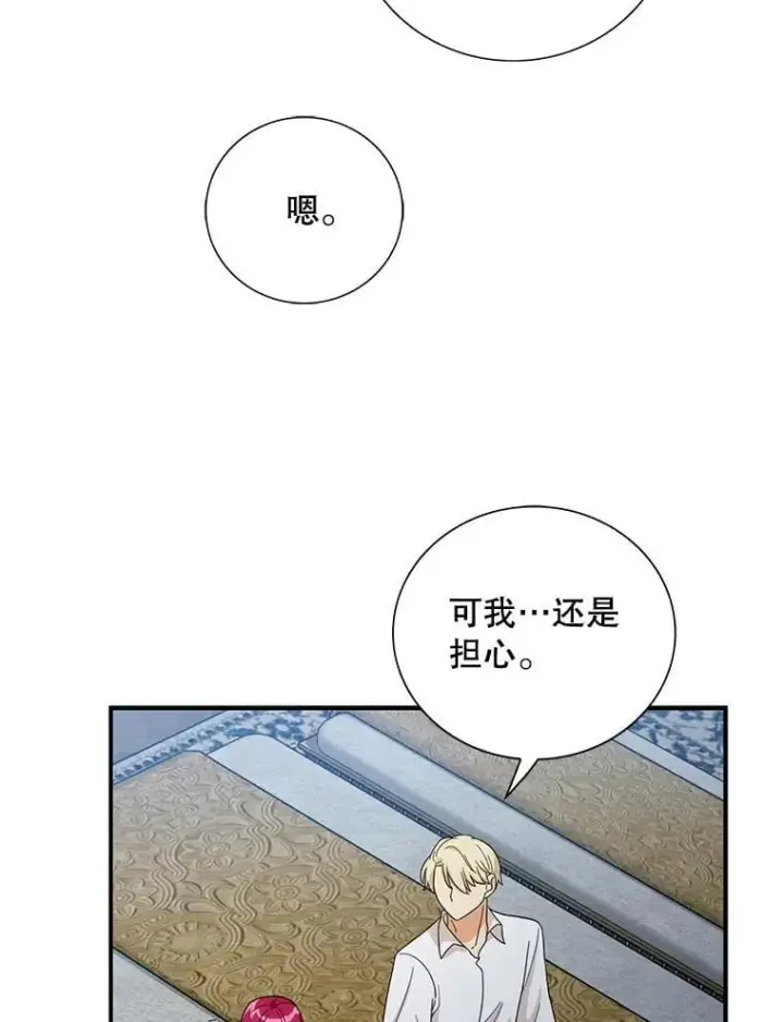 《反派的继母》109.特别的要求图42