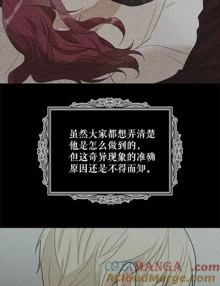 《反派的继母》109.特别的要求图46