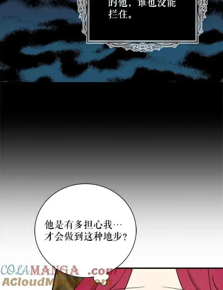 《反派的继母》109.特别的要求图49