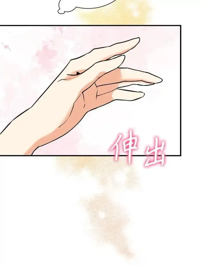 《反派的继母》109.特别的要求图51