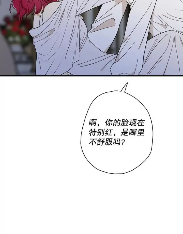 《反派的继母》109.特别的要求图63