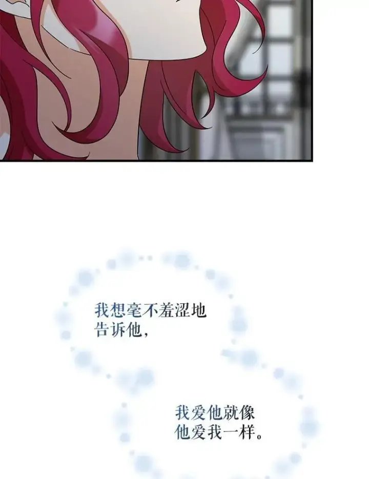 《反派的继母》109.特别的要求图68