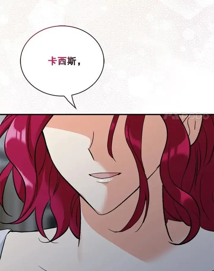 《反派的继母》109.特别的要求图87