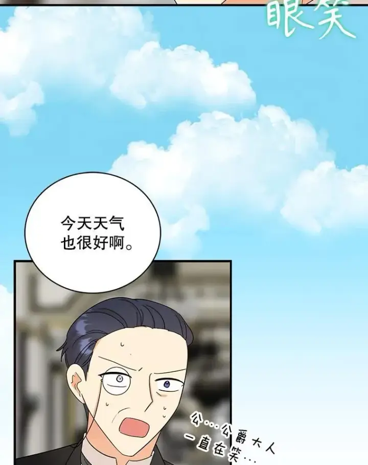 《反派的继母》110.退居二线？图29
