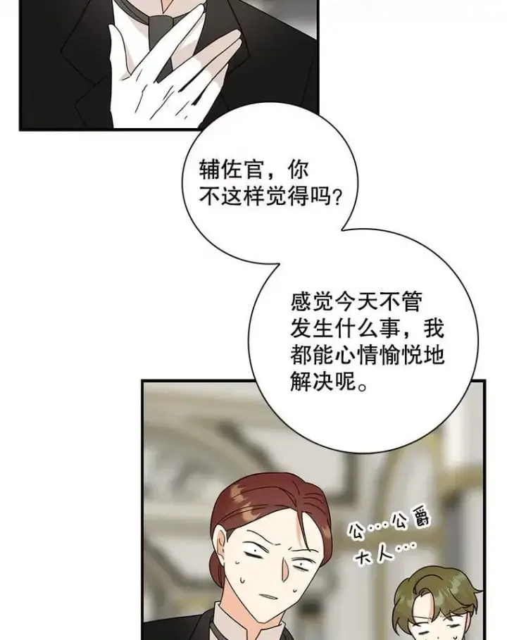 《反派的继母》110.退居二线？图30