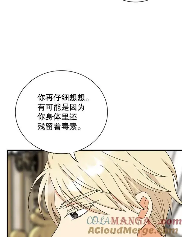 《反派的继母》110.退居二线？图46