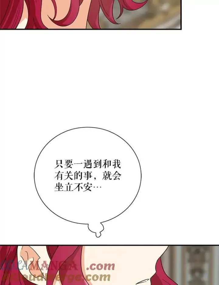 《反派的继母》110.退居二线？图49