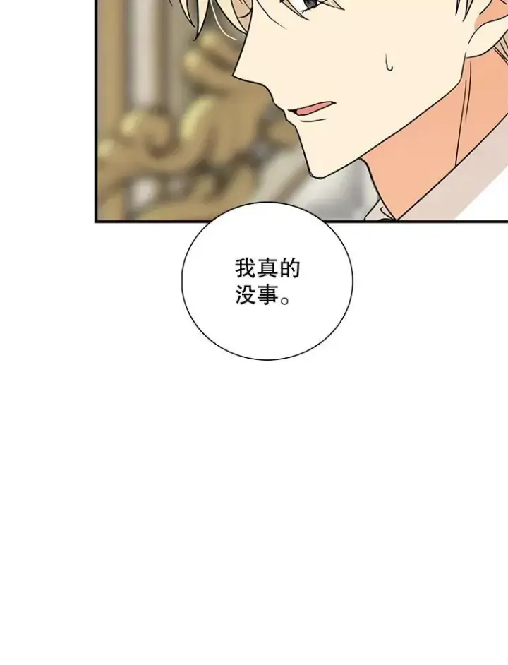 《反派的继母》110.退居二线？图53