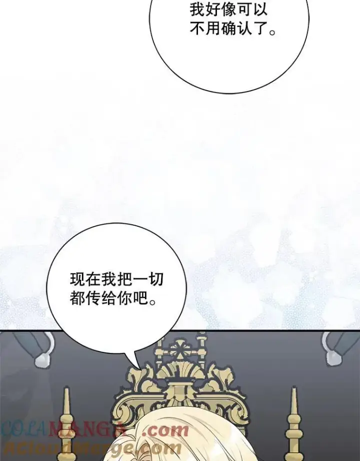 《反派的继母》110.退居二线？图76