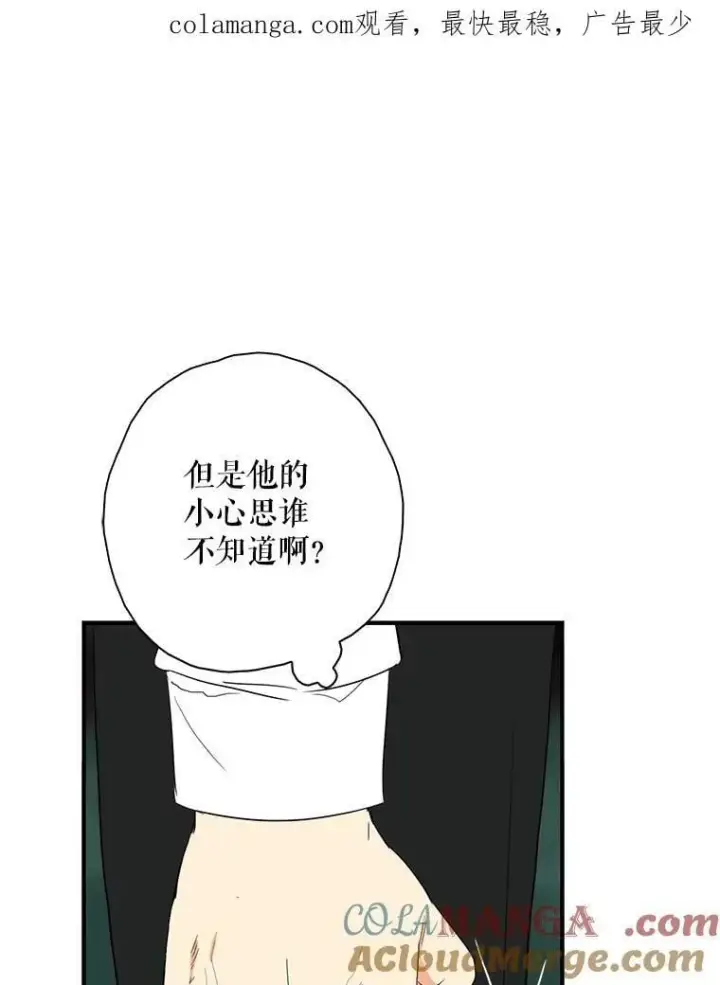 《反派的继母》111.继承爵位图1