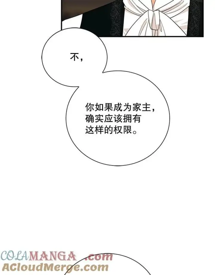 《反派的继母》111.继承爵位图16
