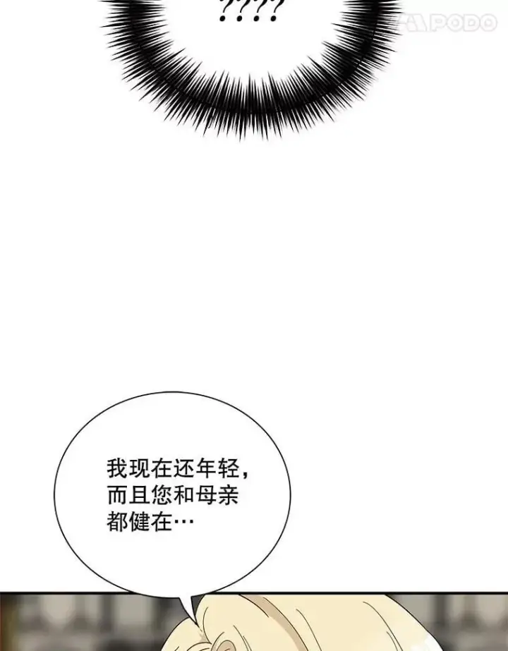 《反派的继母》111.继承爵位图18