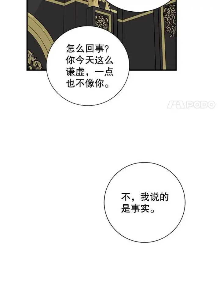 《反派的继母》111.继承爵位图21