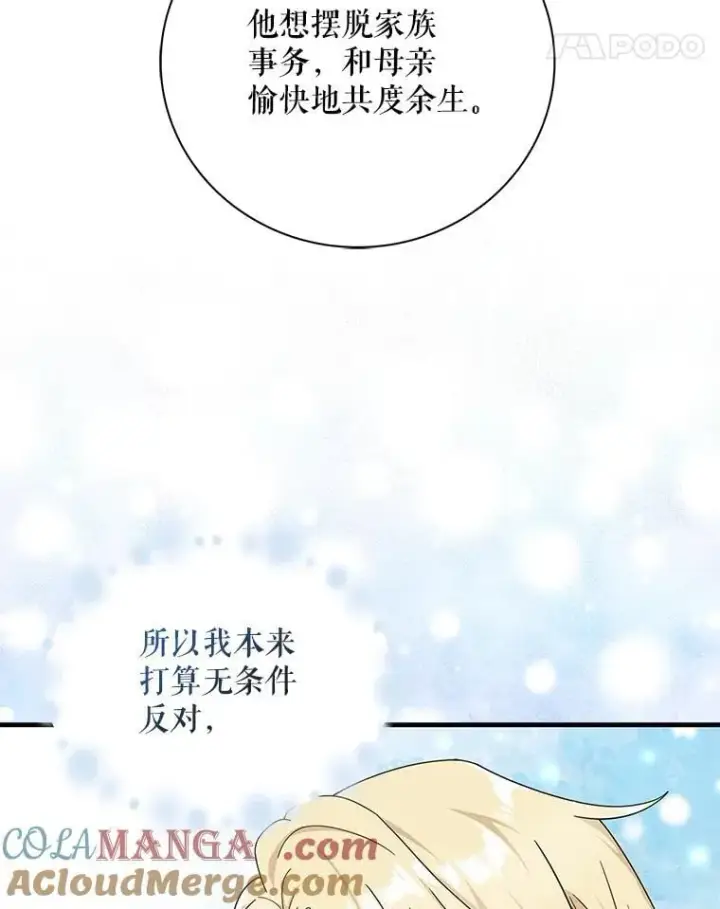 《反派的继母》111.继承爵位图28
