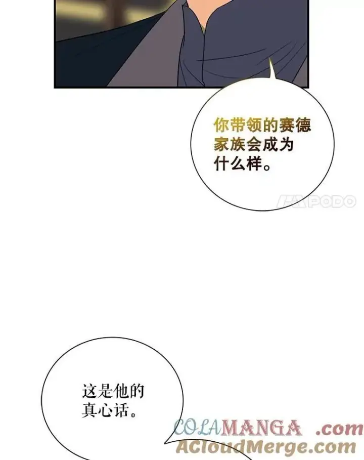 《反派的继母》111.继承爵位图31