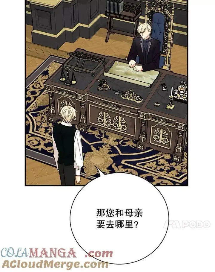 《反派的继母》111.继承爵位图34
