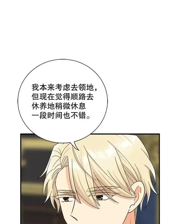 《反派的继母》111.继承爵位图35