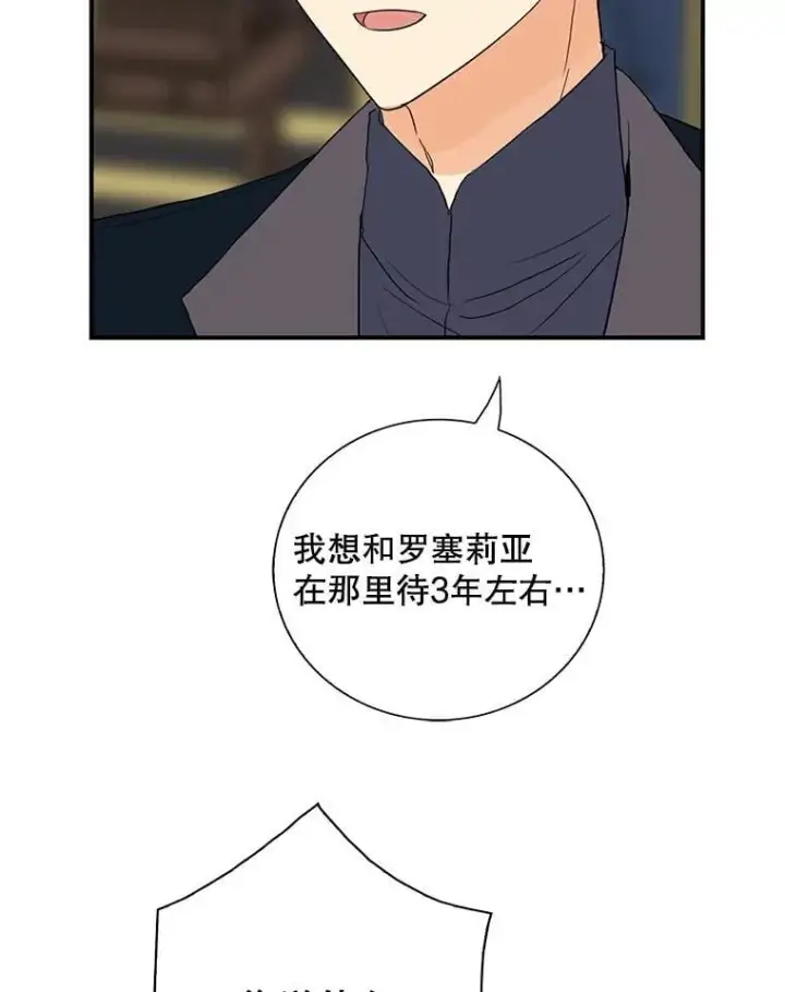 《反派的继母》111.继承爵位图36