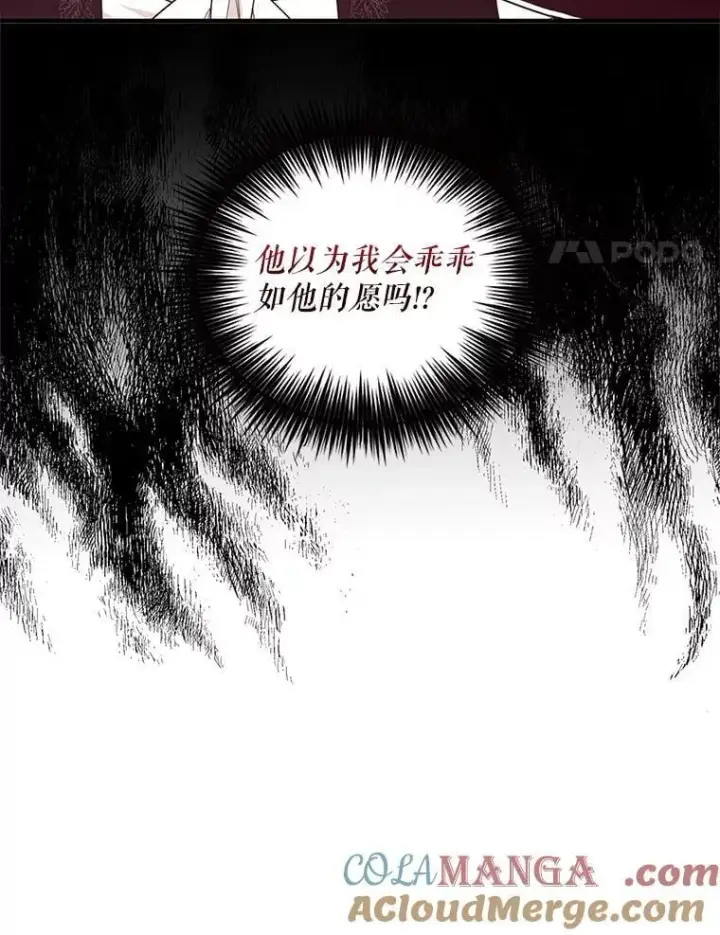 《反派的继母》111.继承爵位图4