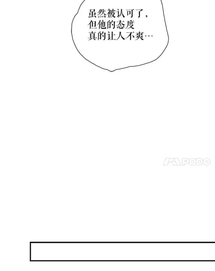 《反派的继母》111.继承爵位图41