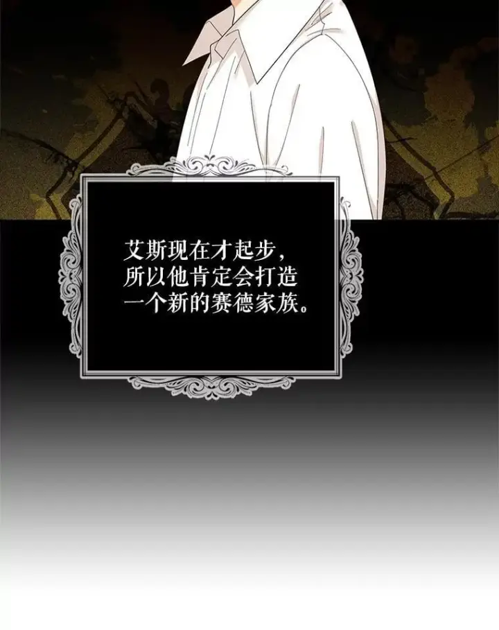 《反派的继母》111.继承爵位图47