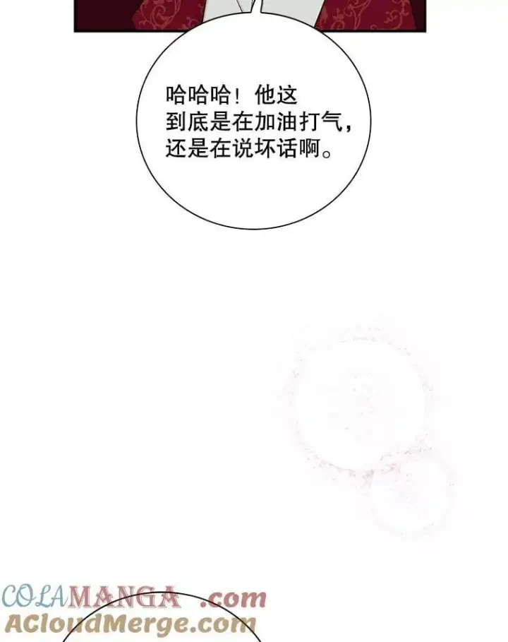 《反派的继母》111.继承爵位图49