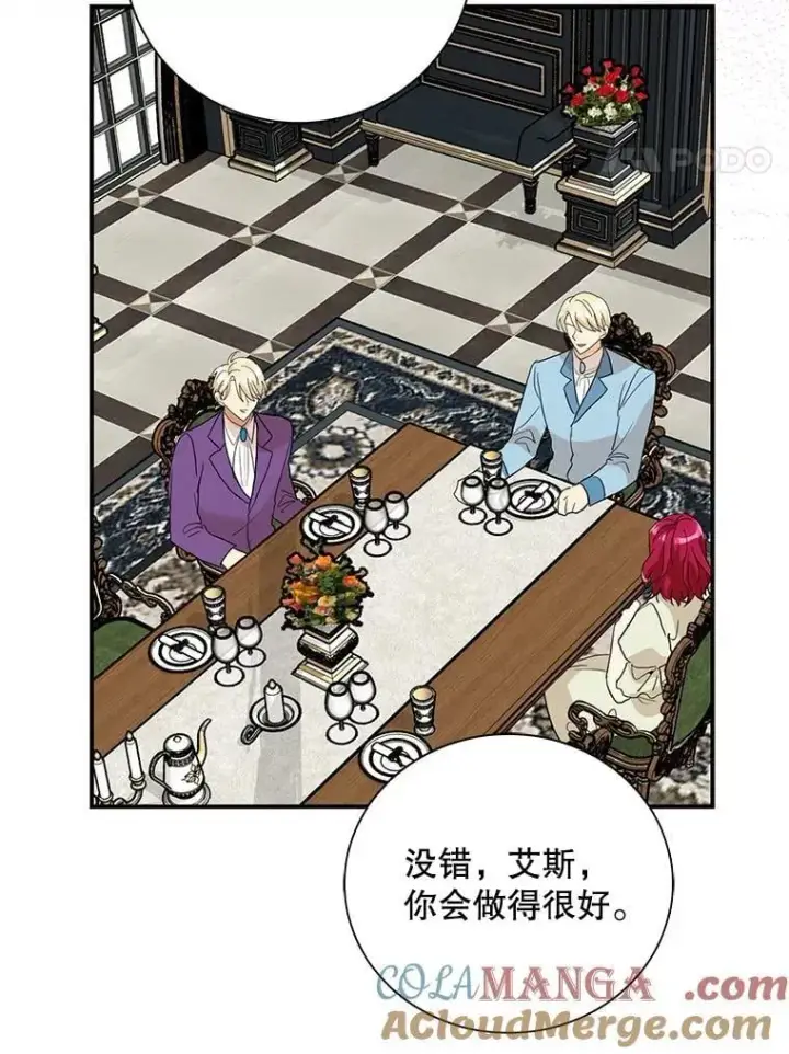 《反派的继母》111.继承爵位图58
