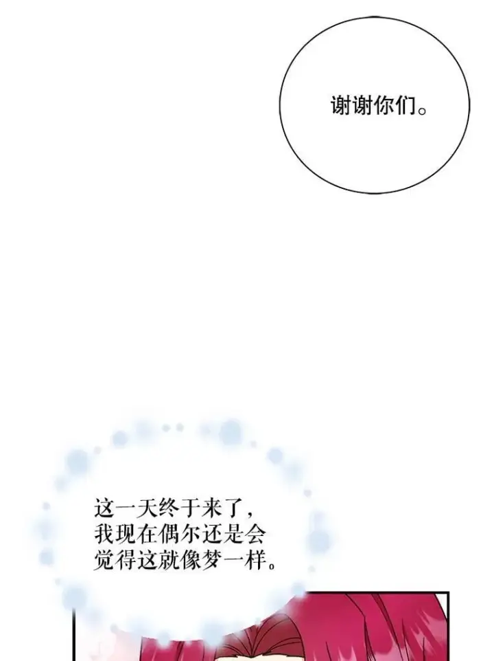 《反派的继母》111.继承爵位图59