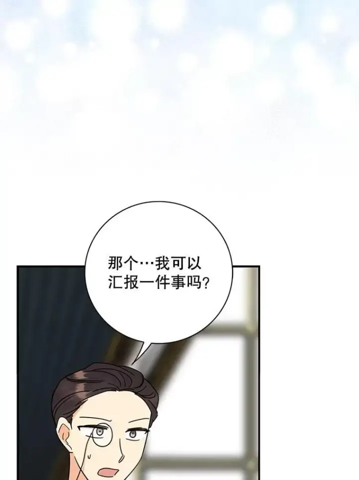 《反派的继母》111.继承爵位图62