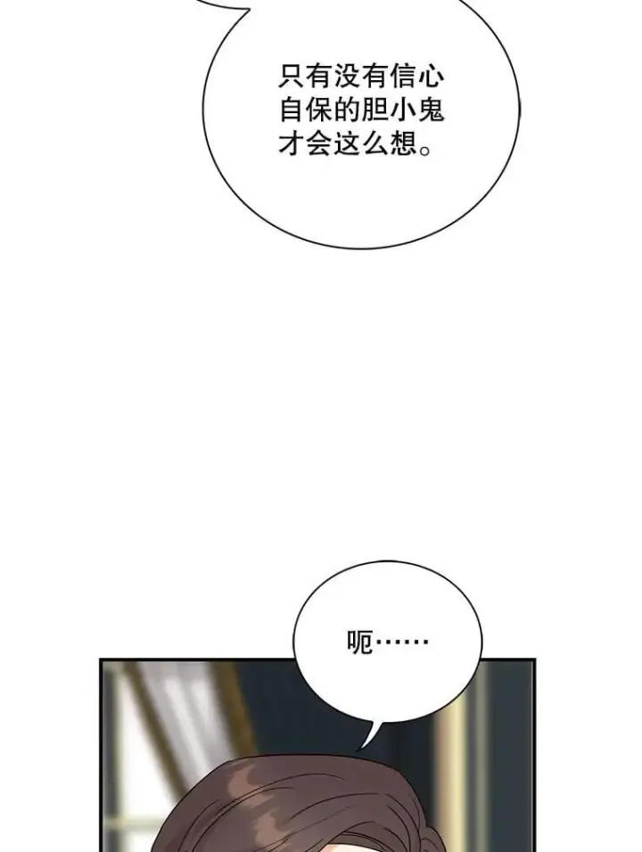 《反派的继母》111.继承爵位图69