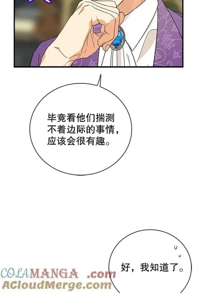 《反派的继母》111.继承爵位图73