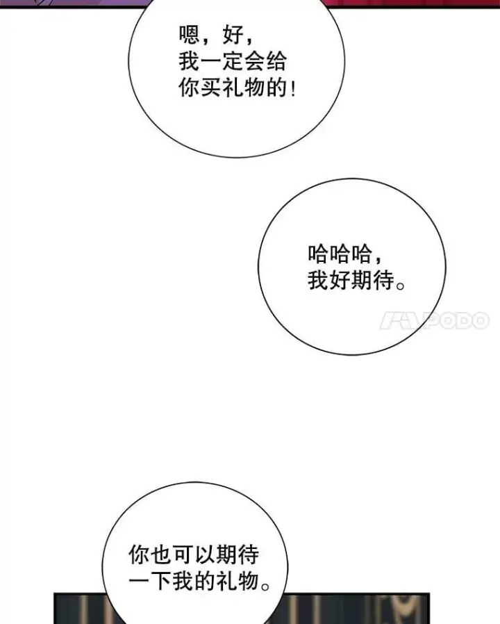 《反派的继母》111.继承爵位图77