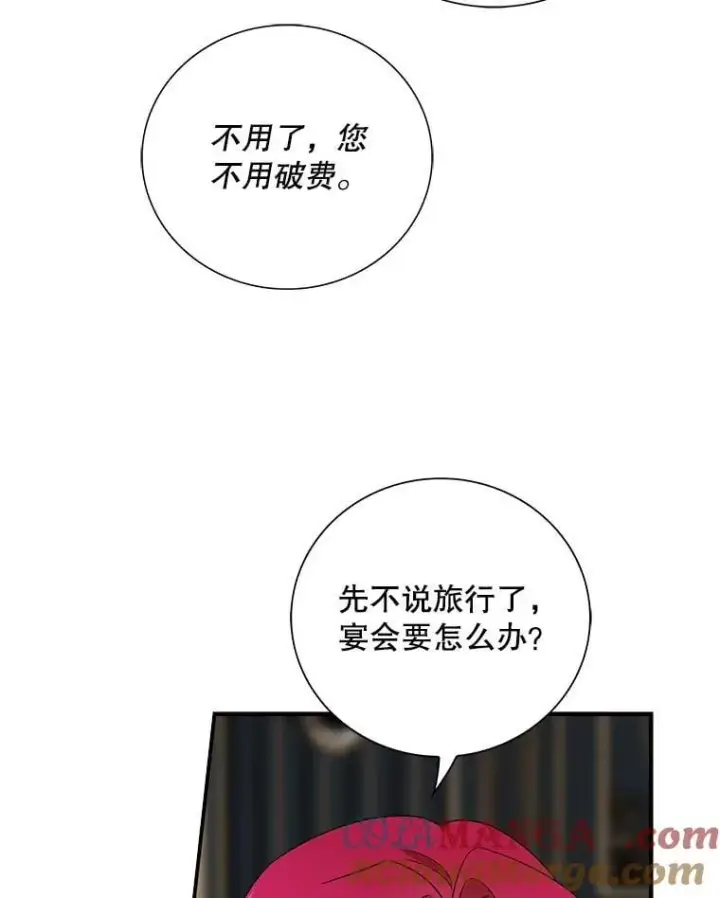《反派的继母》111.继承爵位图79